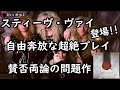 Whitesnake ホワイトスネイク~第六章・黎明期~【バンド紹介】