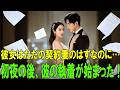 3か月の契約結婚…しかし初夜の後、CEOは彼女を手放さないと言った！