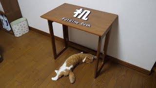 折りたたみ式の机を猫と組み立てた Folding Desk