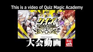 【第15回神戸三宮QMA大会】関西予選 in 遊スペースマジカル