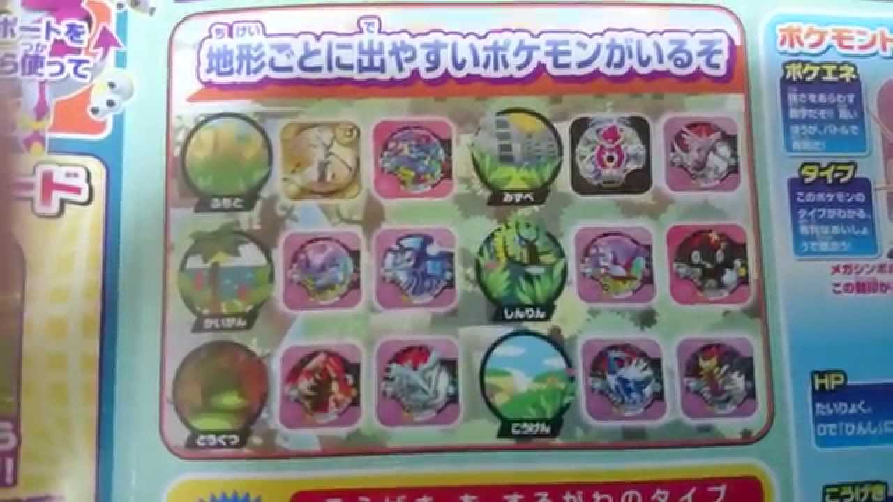 Pokemon TRETTA ポケモントレッタ アルティメット3弾 パンフレット