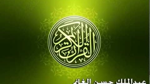 ماتيسر من سورة النمل - #القرآن_الكريم #عبدالملك_الغانم