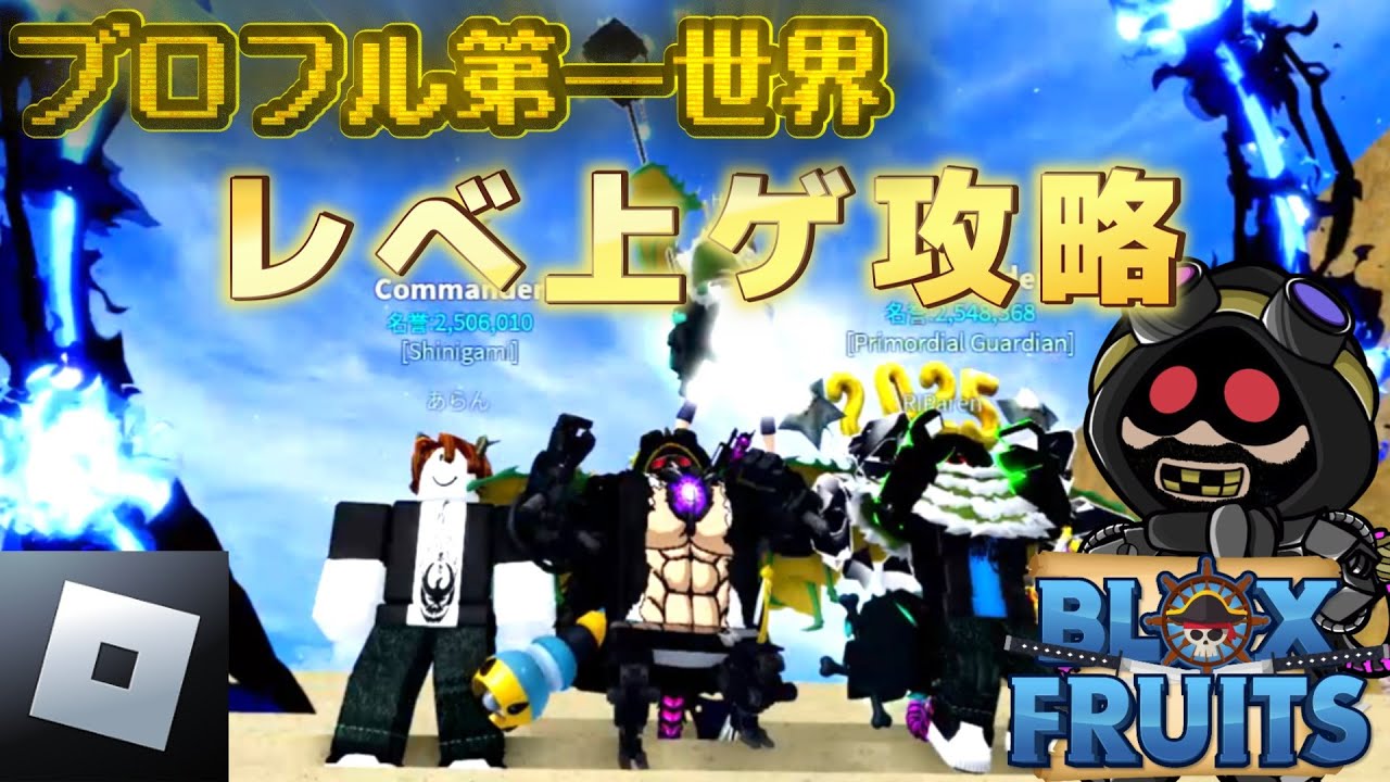 Roblox Broful] The level-up course for the First World is clear at