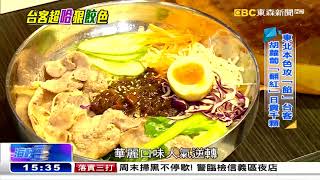 《海峽拚經濟》20171001全集