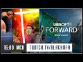 There Is No Light / Star Renegades / Redneck Ed / Sims 4: Star Wars / Ubisoft Forward [11.09.20]