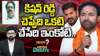 Congress Leader Ramachandra Goud on Metro Phase-2 Funds | Telangana | Mega9tv