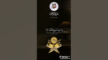 سورة ابراهيم القارئ احمد النفيس