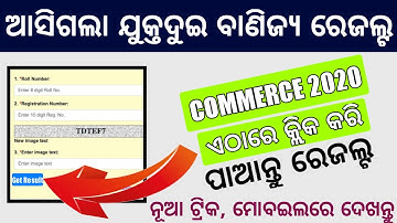 +2 commerce result 2020 | odisha plus result result 2020 |