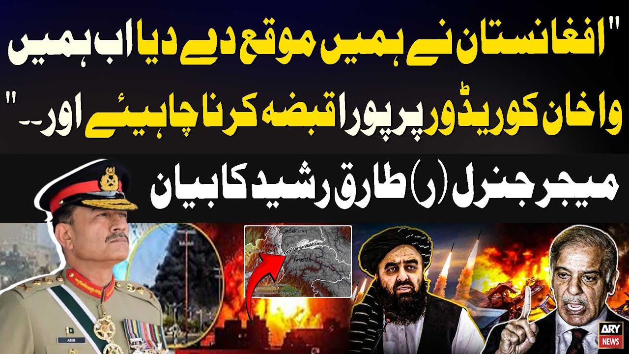 Afghanistan Has Given Us the Opportunity - We Should Take Full Control of the Wakhan Corridor