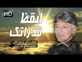 ايقظ قدراتك الدكتور ابراهيم الفقي