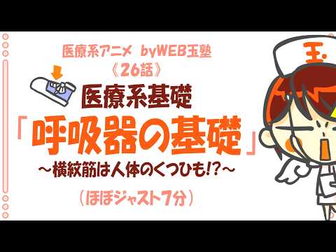 WEB玉のタマえもん - YouTube