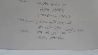 B A I Year Sociology Paper II  Bhartiy Samaj Ka  S C Dube Ka Kshetriy Drishtikon(Field View)