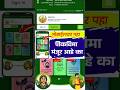 खरीप पीकविमा २०२५ महत्वाचे Update; हे Update जाणून घेण्यासाठी video पहा & शेतकरी बांधवापर्यंत Share