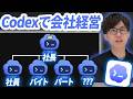 【凄すぎ】AIが勝手に働くWeb制作会社を作って一人社長になってみた!誰でも使えるAI会社を作りました