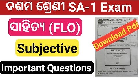 10th class sa-1 exam mil odia important question 2022 | class 10 sa1 mil odia exam 2022