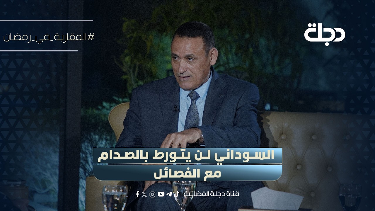 غالب الدعمي: السوداني لن يتورط بالصدام مع الفصائل