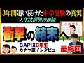 挑むこと13回。12歳の決断が人生を変える。