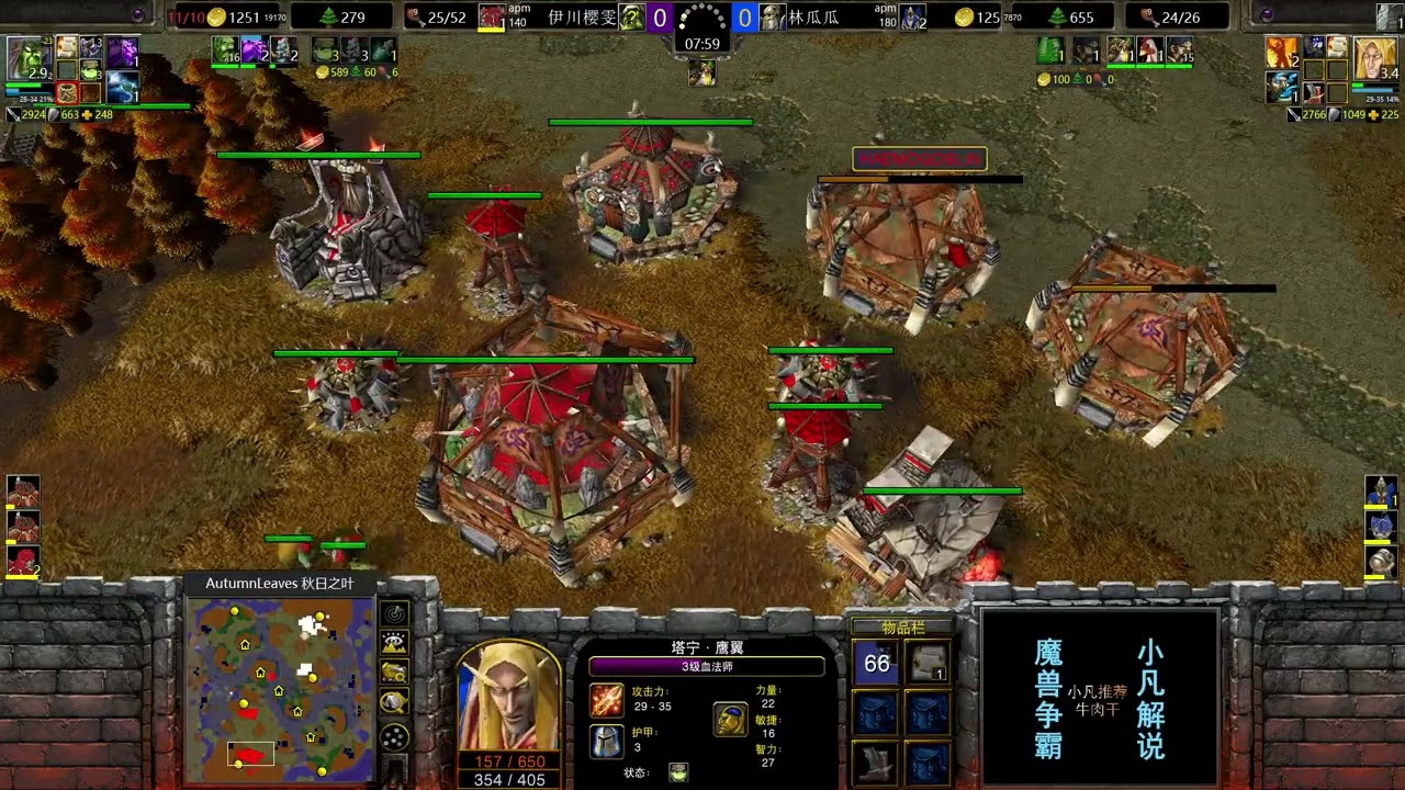 三门小炮上山练级，轻松搞定9级野怪，林瓜瓜又整新招！魔兽争霸3