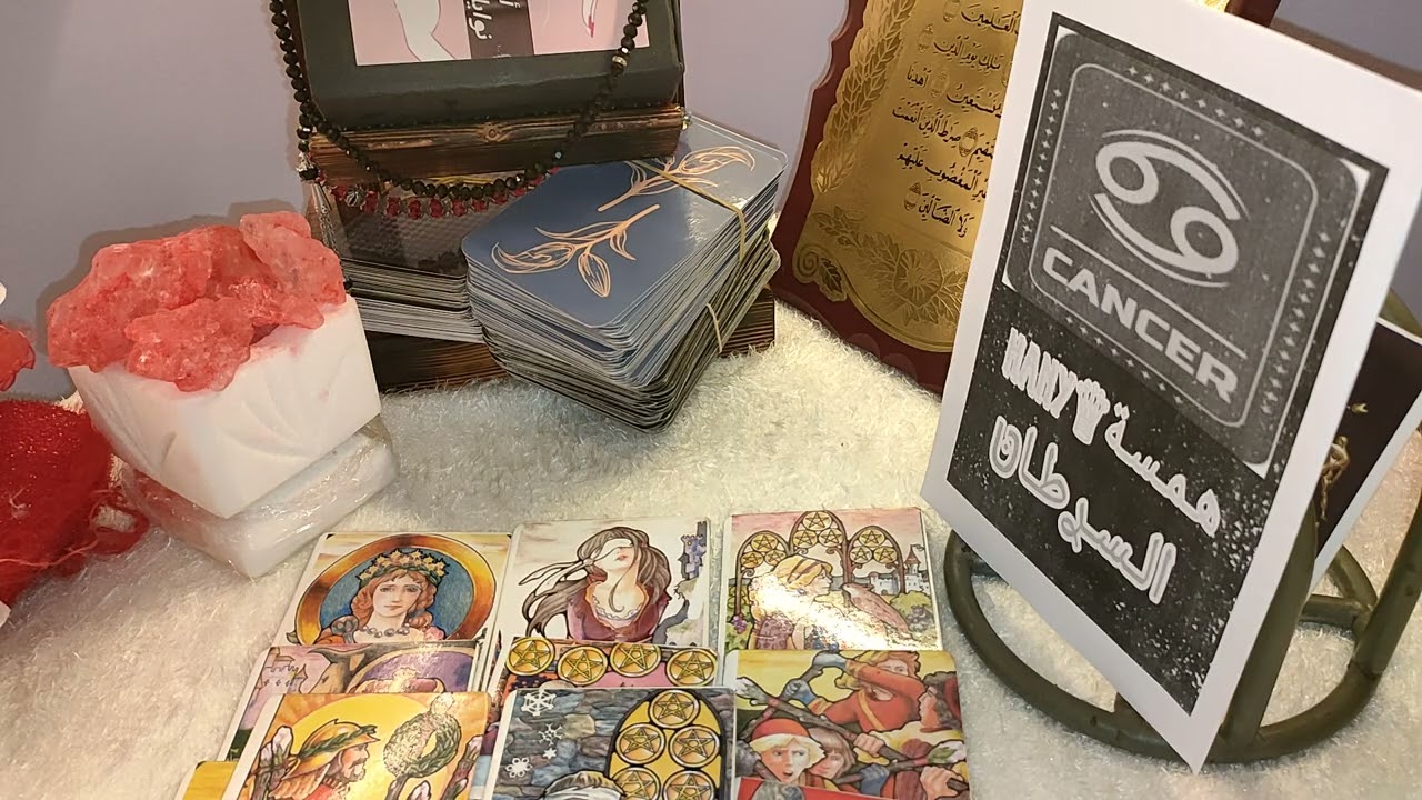 برج السرطان عام🕵️‍♂️ عاطفي 🫶ومهني 👩‍🔧 وفرحه ليك💸💌