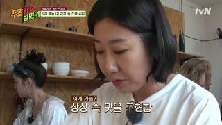 Weekend PlayList 영양만점 전복과 고소한 버터의 만남! 라셰프표 #전복김밥 181028 EP.5