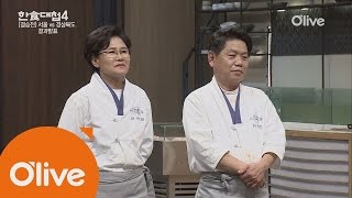 THEDISHOFTHE NATION 운명을 가를 저녁 항아리! 한식대첩4 최종 우승팀은 어디? 161214 EP.12