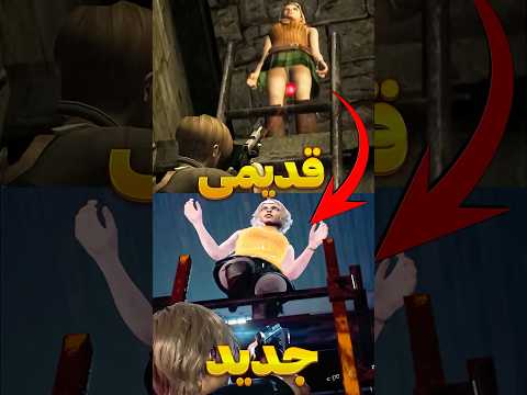 جزئیات خنده دار بازی رزیدنت اویل ۴ ریمیک رزیدنت اویل4 جزئیات خنده دار