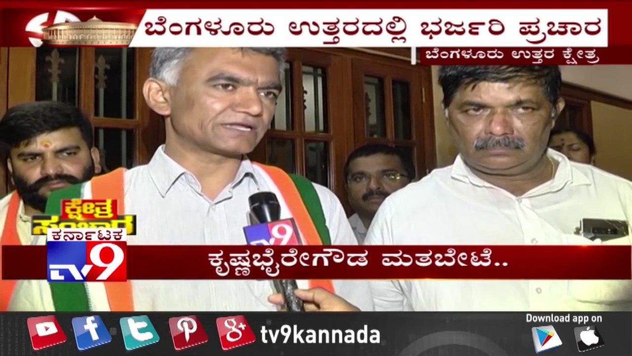 LS Polls 2019: Congress Leader Krishna Byre Gowda Campaigns for Bangalore North Constituency