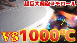 1000℃に熱した包丁を巨大発泡スチロールに刺した結果…【手作り無人島#6】