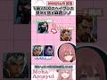 V最VALOのヘイヴンの見所を語る麻倉シノ【甘結もか/渋谷ハル/麻倉シノ/ぶいすぽっ！/VALORANT/切り抜き】#shorts