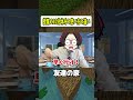 【アニメ】授業の間の10分休みの使い方の違い… #BOOMMENT #はるかっと #meropro #手描き #マイクラ