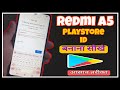 Redmi a5 playstore ki id kaise banaen | Redmi a5 playstore kaise chalu kare || play id kaise banaye