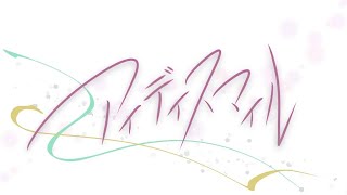 【DECTalk Paul VCV】【デフォ助】ID-SMILE【UTAUカバー】ft.@Jam757