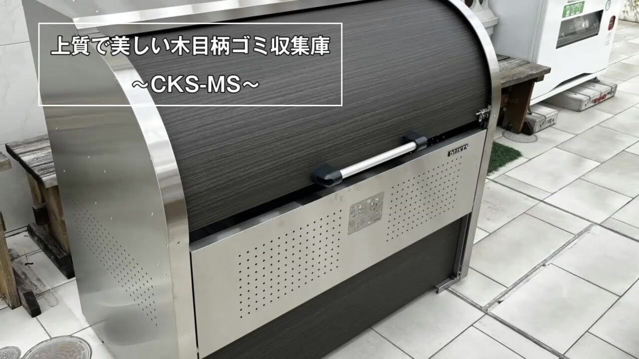 ダイケン クリーンストッカー CKS-1609-MS 『ゴミ袋（45L）集積目安 27袋、世帯数目安 13世帯』 『ゴミ収集庫』『ダストボックス  ゴミステーション 屋外』