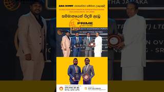 ජාත්‍යන්තර මට්ටමින් ඇගයීමට,සම්මානයට පාත්‍ර වූ PRIME VISA CENTRE ආයතනය #primevisa #studentvisa