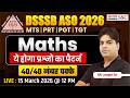 DSSSB ASO 2026 Maths| MTS/PRT/PGT/TGT Most Important Questions by RK Sir