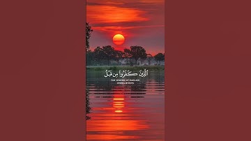 سورة التوبة - ماهر المعيقلي
