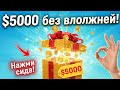 БЕСПЛАТНЫЙ ДОХОД! 🎁 ТОП-3 АЭРДРОПА, приносящих $5000 без вложений.