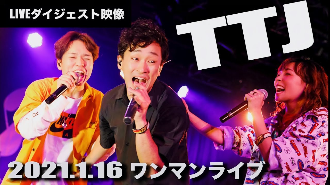 【生歌】破天荒すぎる「TTJ初ワンマンLIVE」新曲も初披露！！【財部亮治・としみつ・ジェニー】