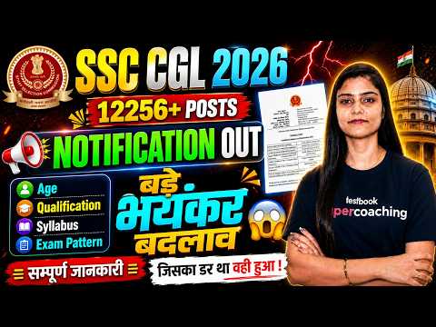 SSC CGL NOTIFICATION 2026 | Big Changes in SSC CGL 2026 | SSC CGL Full Information | Testbook