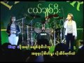 Kyo Kyar - Cindy  myanmar song Mp3 Song