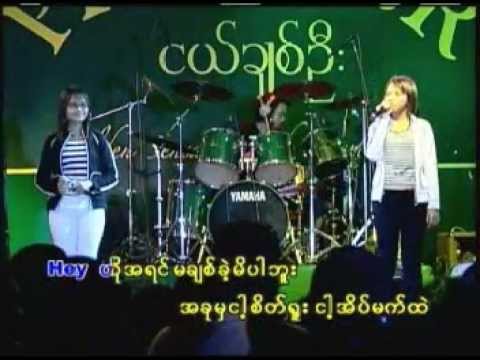 Kyo Kyar   Cindy  myanmar song