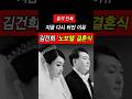 김건희 ‘노보텔 결혼식’ 사실일까? 지금 다시 터진 이유