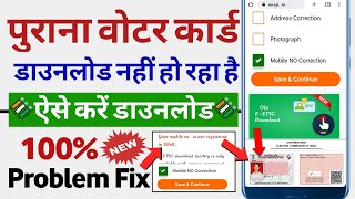 Voter Id Card Download Problem voter Id Card Me Mobile Number Link Kaise Kare 2022 technicalbiru