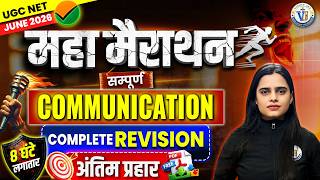 UGC NET Paper-1 Communication Marathon 2026 | Communication Unit Complete Revision | Simran Ma'am