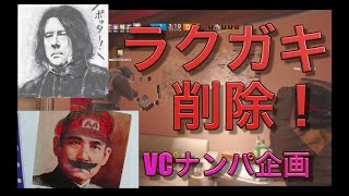 R6S ラクガキするガキを削除！！ #23