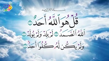 الربع الثالث والأخير من سورة المؤمنون مع القارئ ياسر سلامة