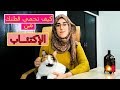 إحذر من أن تسبب لقطتك الإكتئاب😿/تعرف على الاعراض و الاسباب و كيفية الوقاية منه🙀/صنع لعبة سهلة للقطط