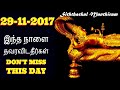 29-11-2017 இந்த நாளை தவறவிடாதீர்கள்/Don't miss this day-Siththarkal Mant...