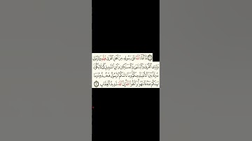 سورة الحشر الآية 7