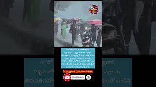 🌧️రేపు వర్షాలు, వడగాలులు ఈ జిల్లాలకు అలర్ట్..! #shorts #weatherupdate #apweather #newsupdate